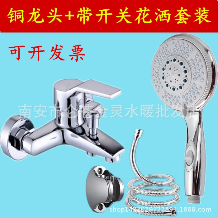 Shower faucet copper triple switch hot and cold faucet concealed mixed water valve electric water heater shower set