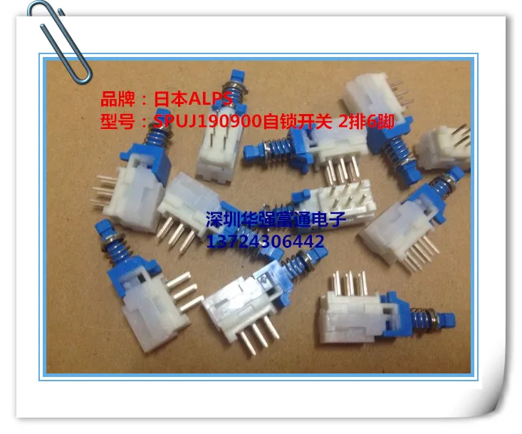 10pcs  Original Japanese ALPS self locking switch SPUJ190900 with lock 6 feet horizontal button switch double Road 6 foot swi