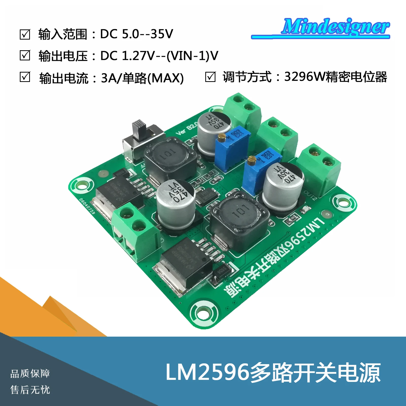 LM2596 Multichannel Switching Power Supply Dual Channel Adjustable Voltage Output DC-DC Power Module LM2596-ADJ