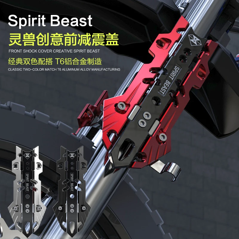 

SPIRIT BEAST Motorcycle accessories before the shock proof cover off road vehicles personalized front shock cover