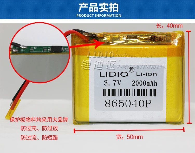3.7 โวลต์แบตเตอรี่ลิเธียมโพลิเมอร์แบตเตอรี่ 865040 2000 มิลลิแอมป์ชั่วโมงอัจฉริยะอิเล็กทรอนิกส์อุณหภูมิและความชื้นสิ่งแวดล้อมอุปกรณ์ทดสอบ