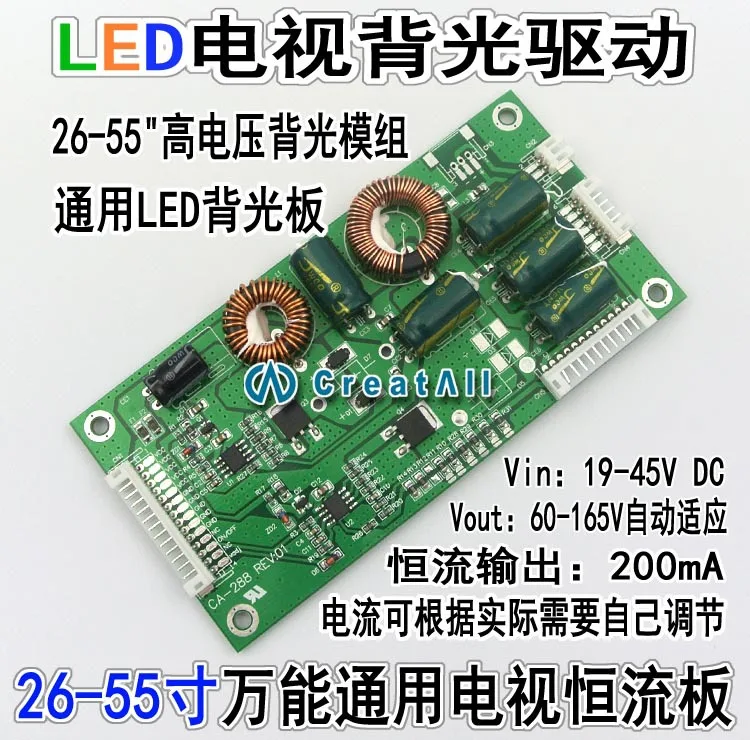 CA-288 Universal 26 to 55-inch LED LCD TV backlight driver board TV booster plate constant current board high voltage board