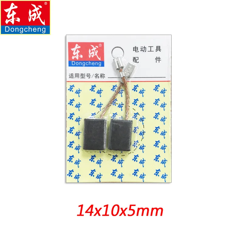 5 Pieces 14*10*5mm Carbon Brush Length 14mm Width 10mm Height 5mm Graphite Brush FF05-100 Power Tool Accessories