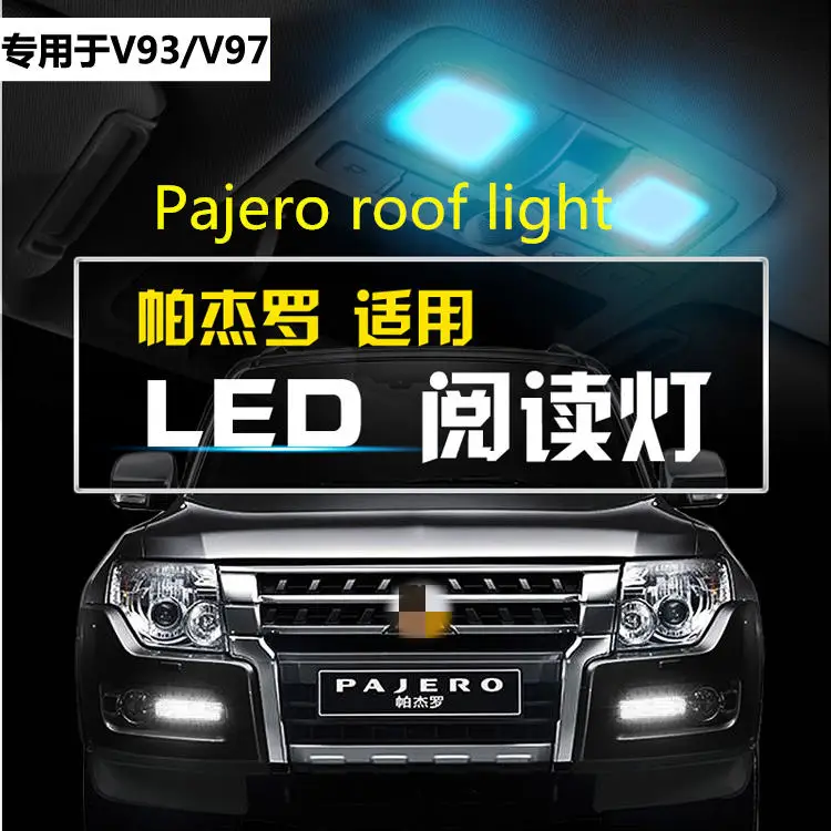 

For Mitsubishi Pajero V93 V97 modified special LED reading light roof light interior light indoor light tail box light