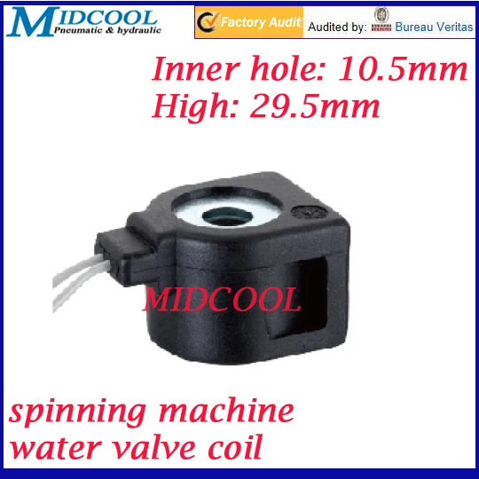 wire lead type electric solenoid valve coil for spinning machine 24v Inside diameter 10.5mm 29.5mm