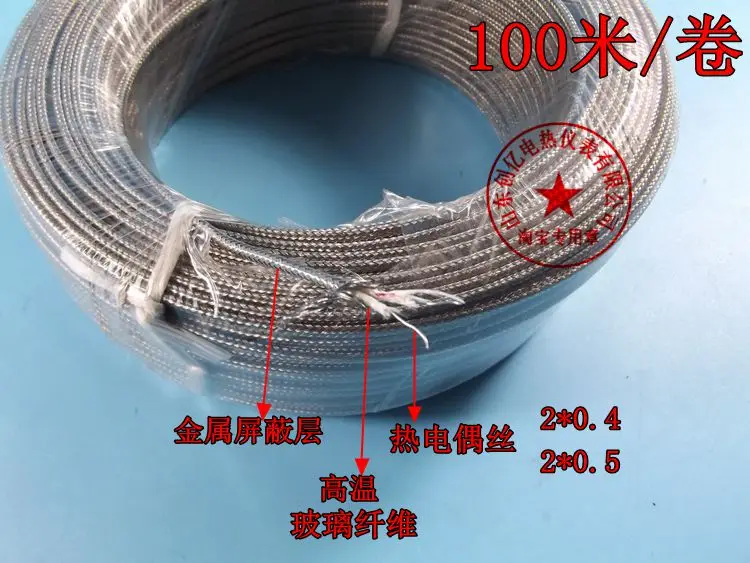 K-type E-type shield wire thermocouple temperature line 2 * 0.4mm, 2 * 0.5mm stainless steel sheath wire compensation