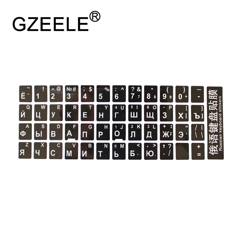 GZEELE Keyboard Russian sticker for more than 10