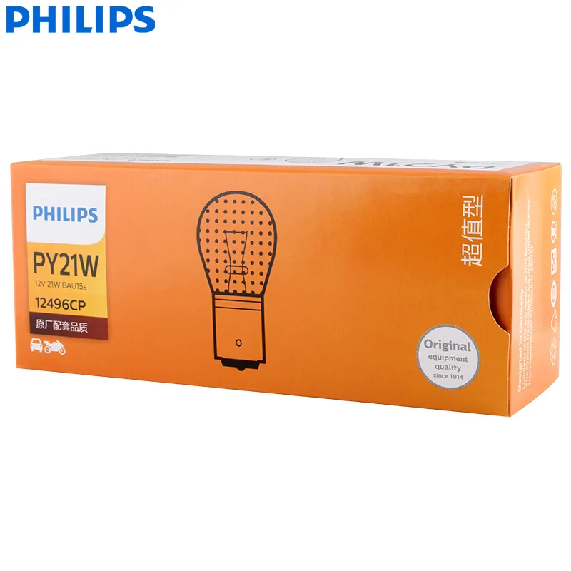 Philips Vision PY21W S25 BAU15s 12496CP Amber Color Standard Original Turn Signal Lamps Parking Light Stop Light Wholesale 10pcs