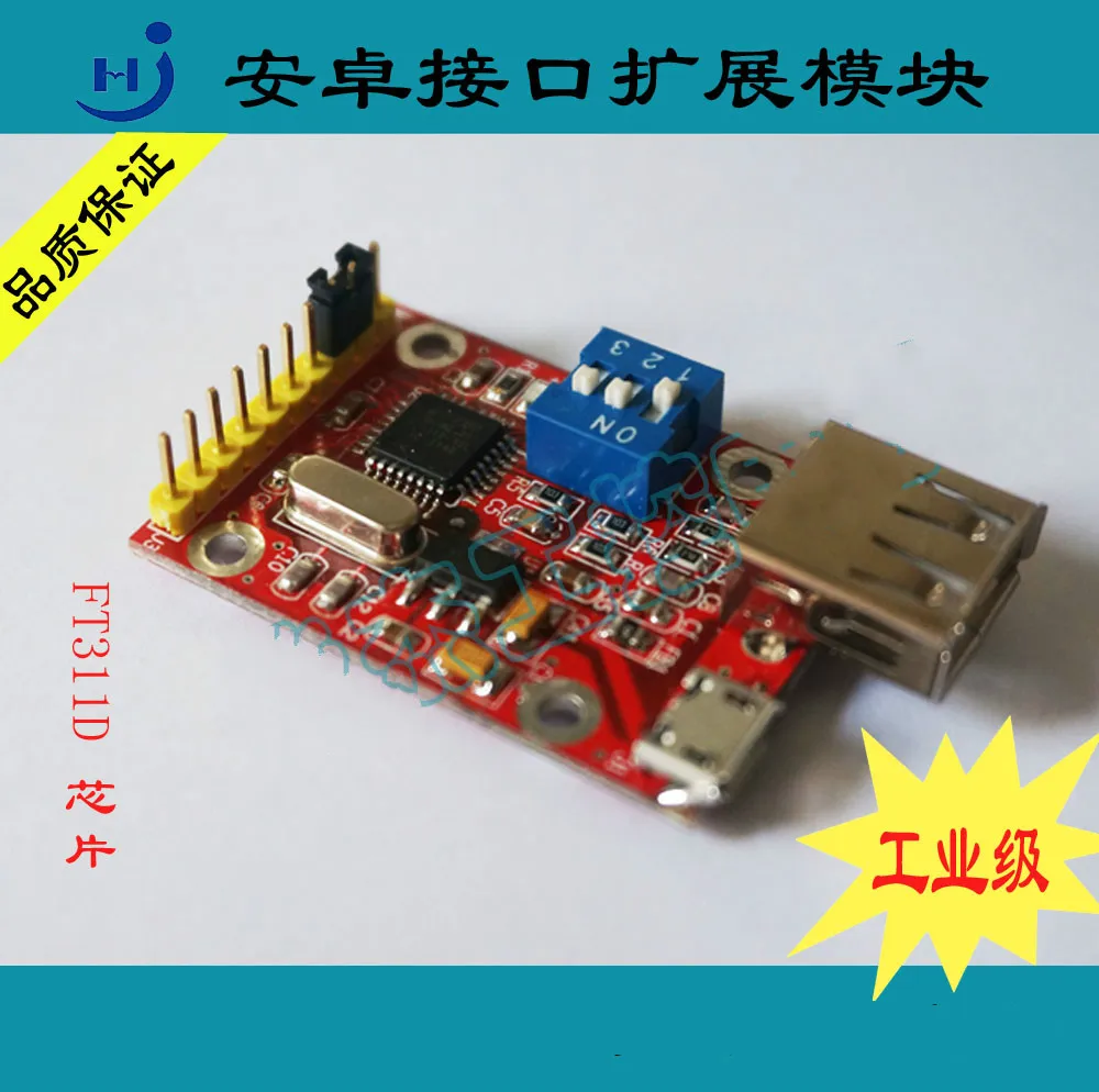 

Модуль FT311D/FT312D Android USB Последовательный порт SPI I2C GPIO PWM модуль