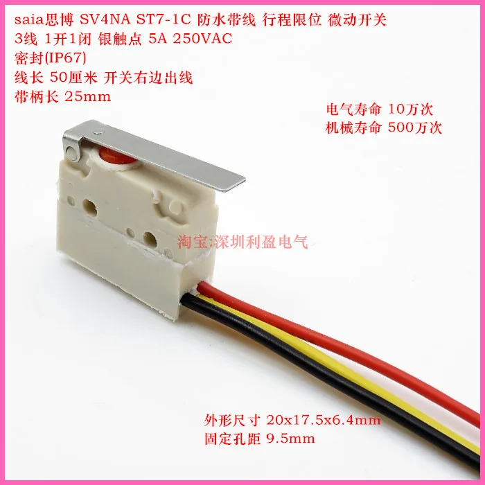 

Оригинальный новый 100% SV4NA ST7-1C 3-линейный водонепроницаемый ремень с длинной ручкой, микропереключатель ограничения хода 5A250V