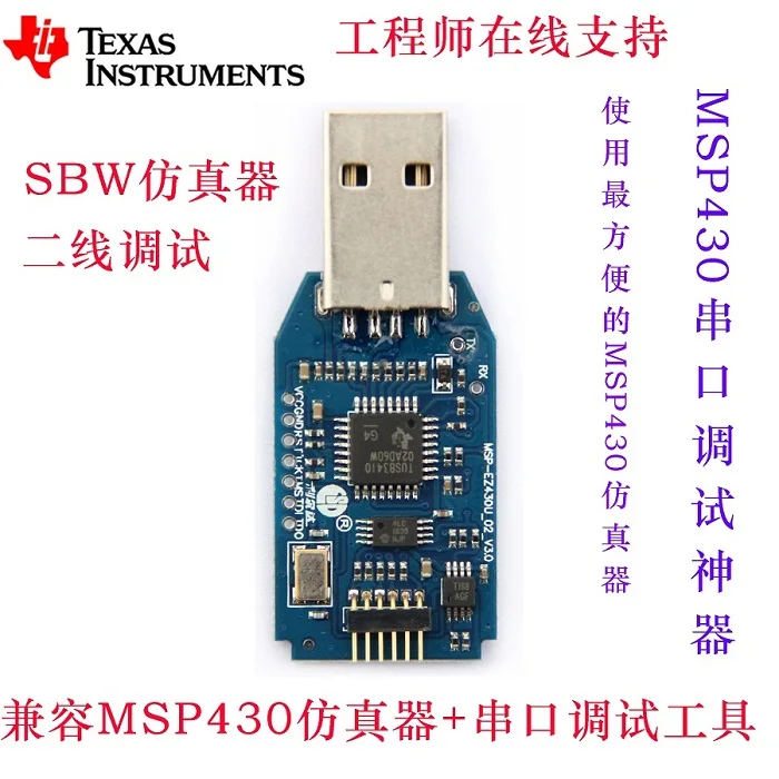 

Эмулятор MSP430, симулятор TI MSP430 MCU JTAG SBW USB Серийный порт, симуляция отладки SBW