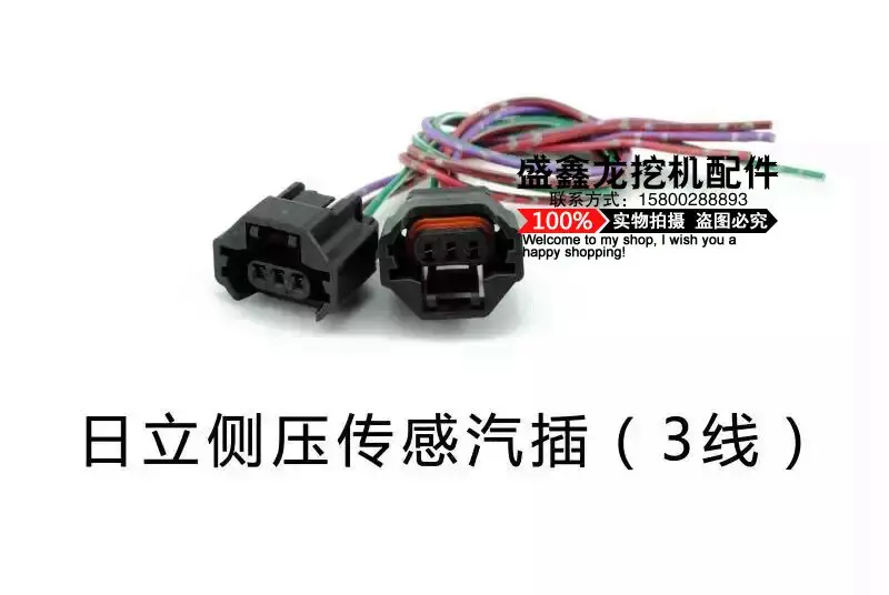 

Excavator accessories Hitachi EX lateral pressure sensor plug 3 line sensor plug Hitachi excavator