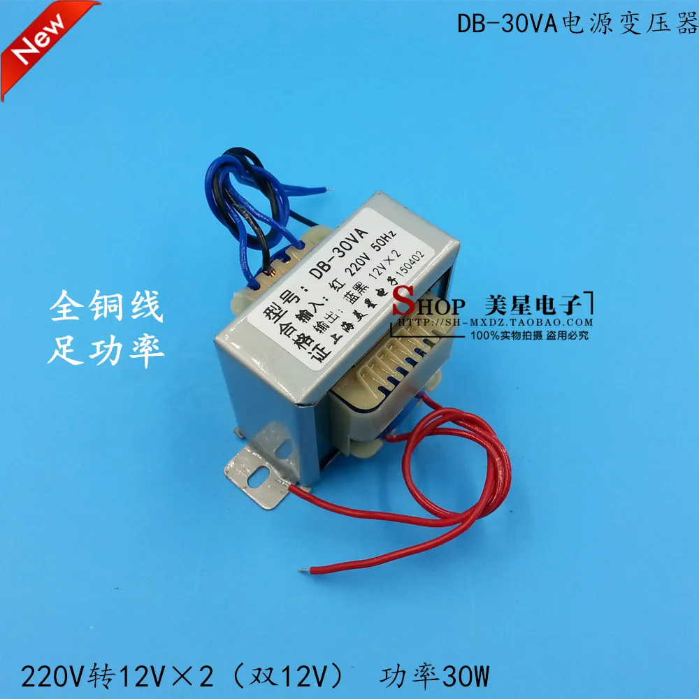 

Type 30W EI 30VA transformer 220V 12V dual 12V 1.25A x 2 full copper full power