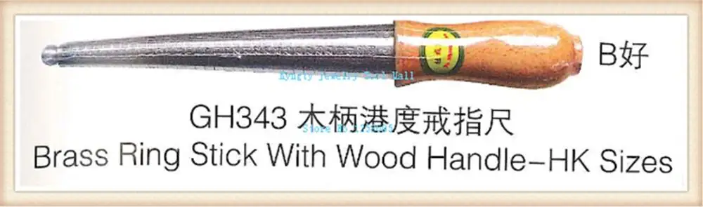 

Brass ring sizer stick HK size mandrel with wood handle