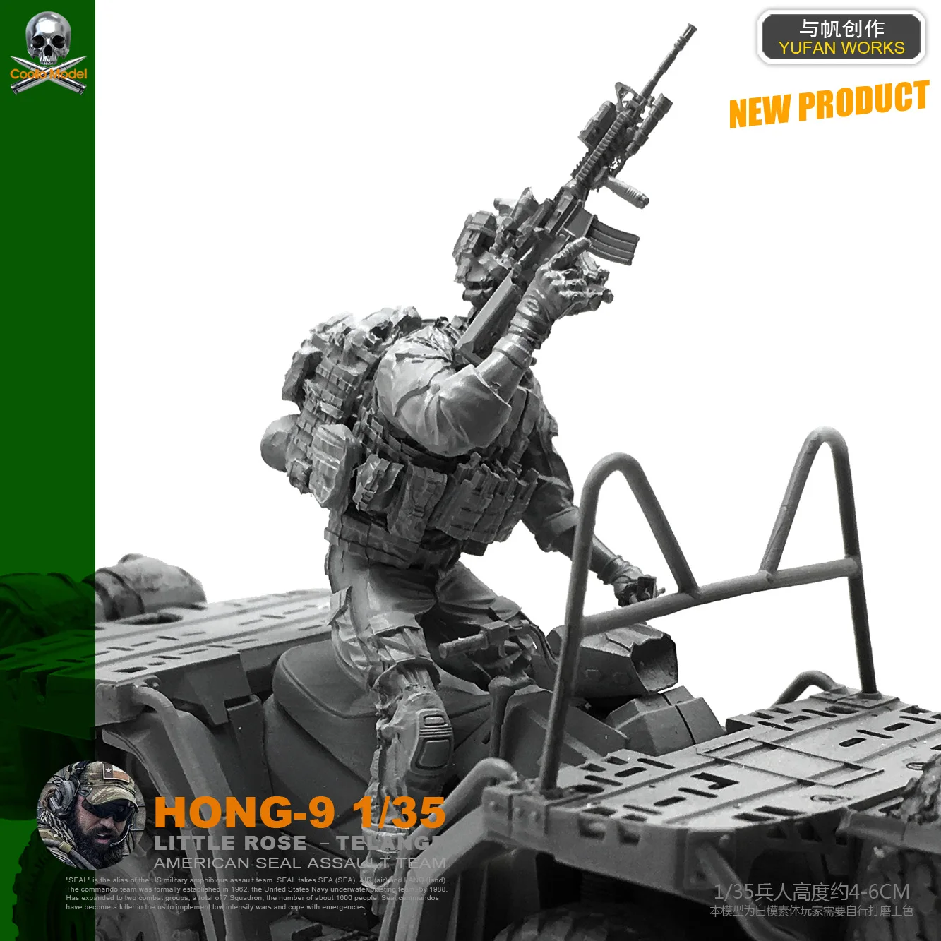 Yufan Model 1/35 U.s. Terrain Vehicle With Special Forces Resin Soldier Model Kits Hong-09