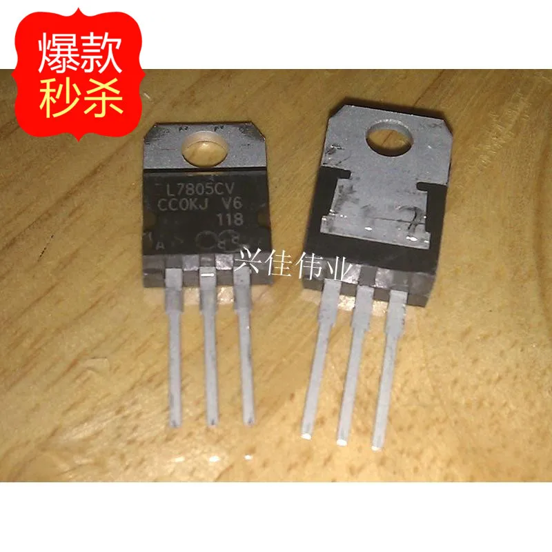 10PCS New L7805CV L7805 7805 5V three terminal regulator TO-220 5V / 1.5A