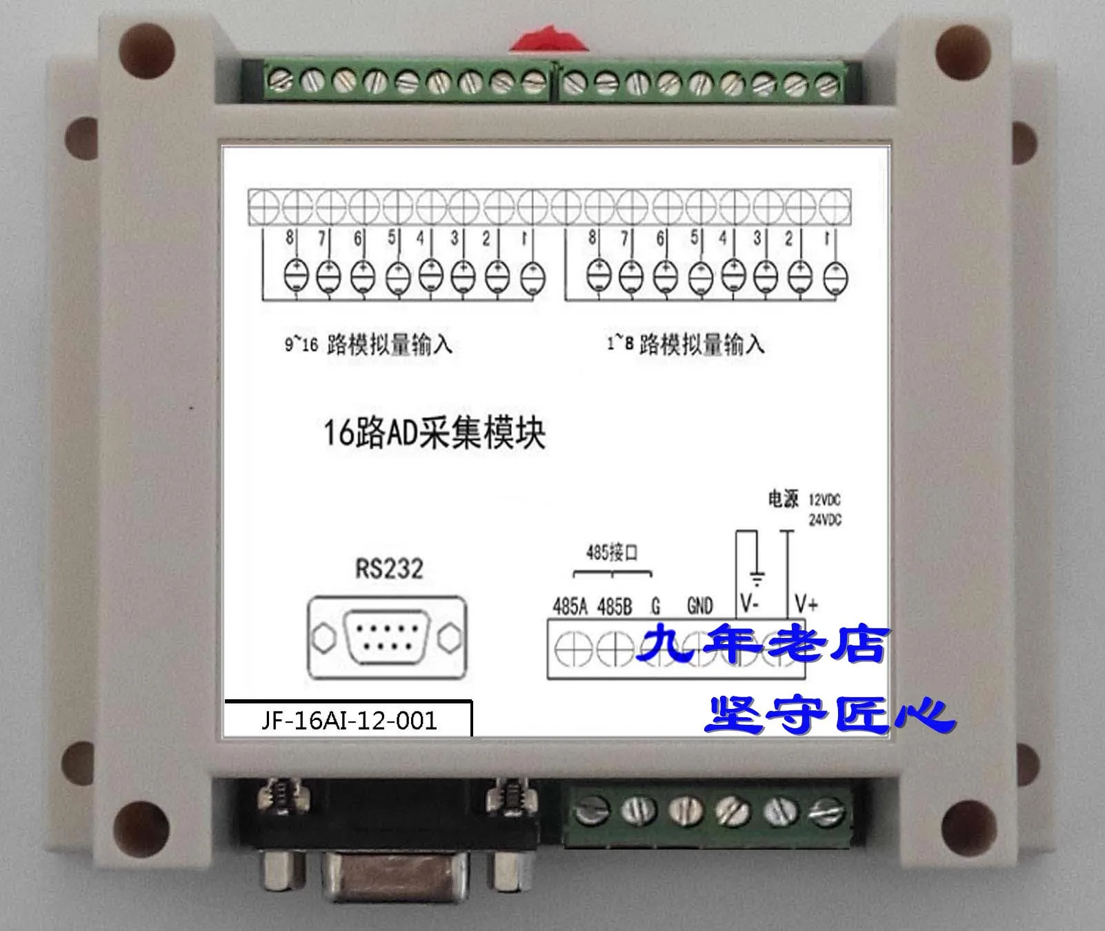 

16 channel analog data acquisition module 16AD selection relay MODBUS-RTU support configuration