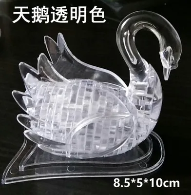 

3D Crystal Puzzle Jigsaw Model DIY Swan IQ Toy Gift Souptoy Furnish Gadget