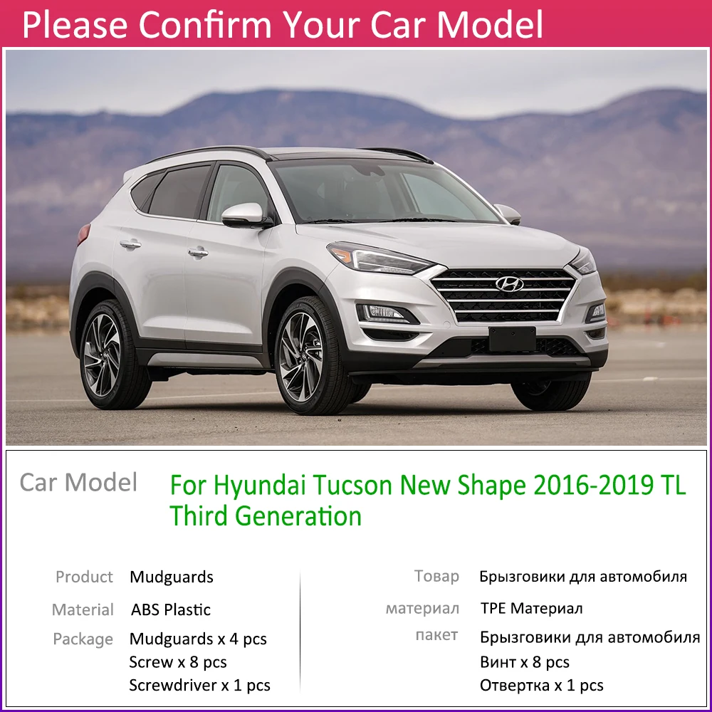 For Hyundai Tucson 3 TL 2016~2019 Front Rear Fender Mudguard Mud Flaps Guard Splash Flap Mudguards Car Accessories 2017 2018
