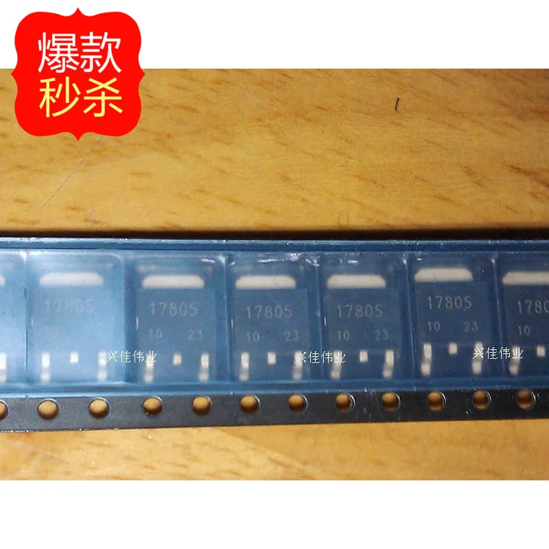 10PCS New original authentic BA17805FP-E2 17805 I7805 TO252 ROHM Roma