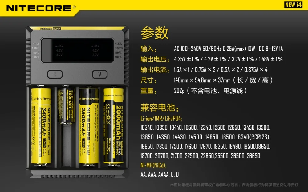 NITECORE New Original Package  I4 Digicharger 18650/14500/Li-ion Rechargeable Battery Charger Universal Charger + Charging Cable