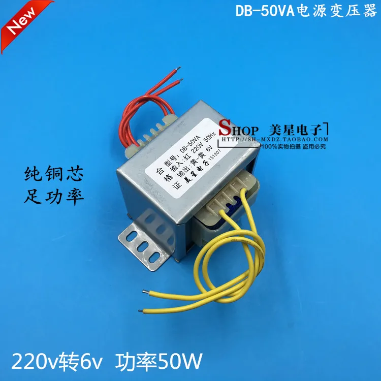 

EI type 50W transformer 220V 50VA AC 8A AC6V 6V all copper E type transformer E