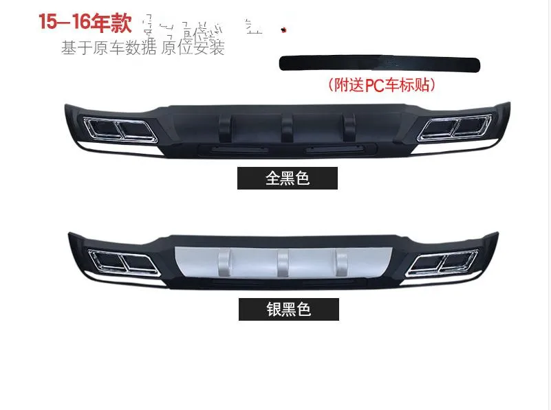 discount for Chevrolet Cruze 2008 2010 2011 2012 to 2013 2015 to 2016 2017 to 2018 Rear Bumper Diffuser with silvery trim