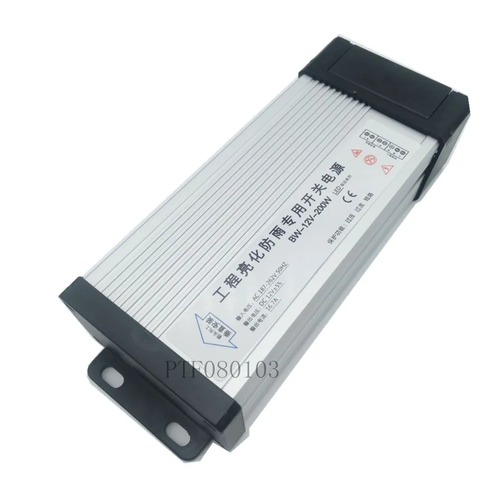AC 187-265V LED Driver 200W 12V 16.7A LED Power Supply Rain-proof LED Light Power Adapter Outdoor Application