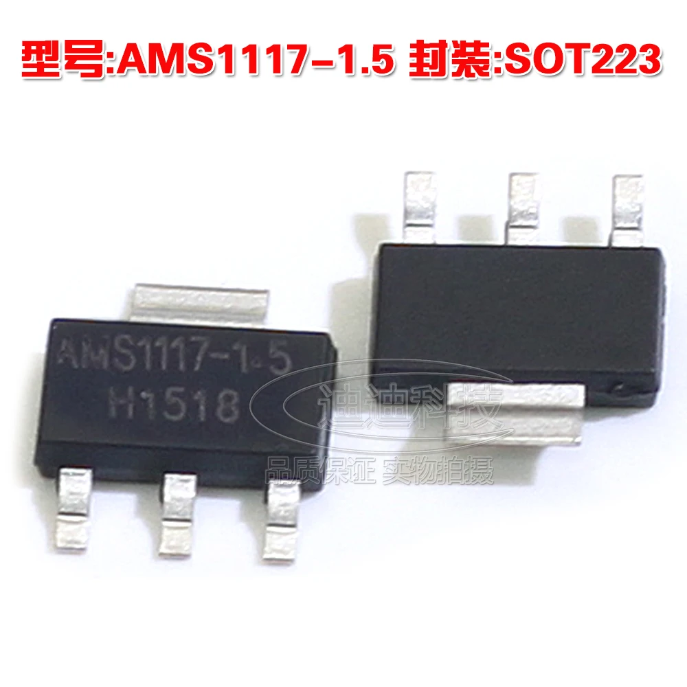 New AMS1117-1.5 SOT-223 chip three-terminal regulator 1.5V AMS1117 SOT223