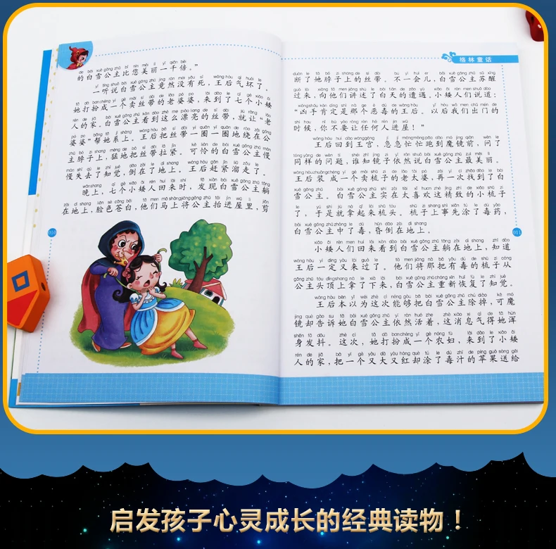 Libro de cuentos de hadas de Grimm para niños, libro de historia mandarín para aprender Pin chino, Yin, Pinyin, Hanzi