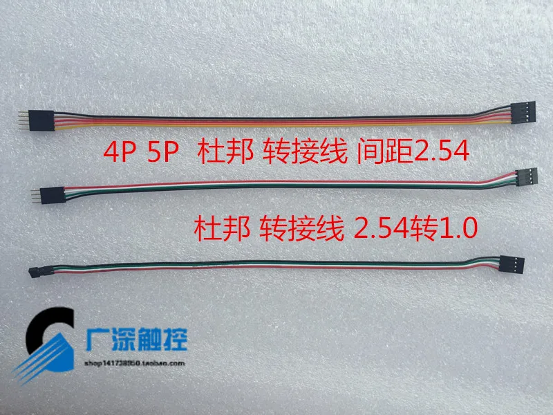 5pcs/lot Touch screen, 4P, 5P, DuPont line, transfer line, extension line, 2.54 spacing, 4P2.54 to 1 spacing