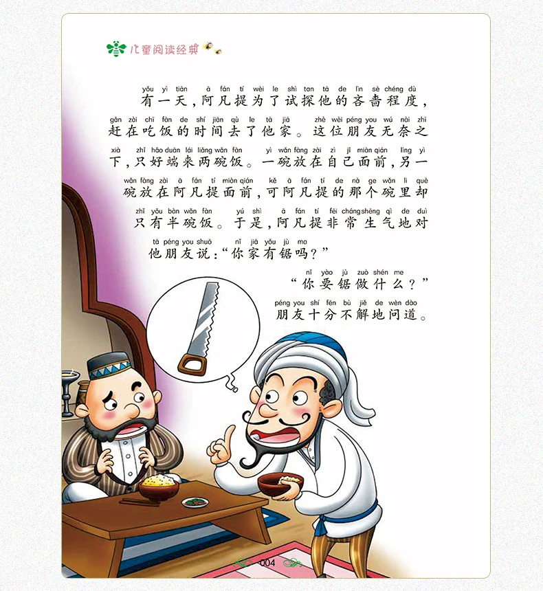 Nouveau apprendre Pinyin avec moi consonne/voyelle apprendre aux chansons des enfants/poèmes anciens/langue twister enfants apprendre le livre chinois