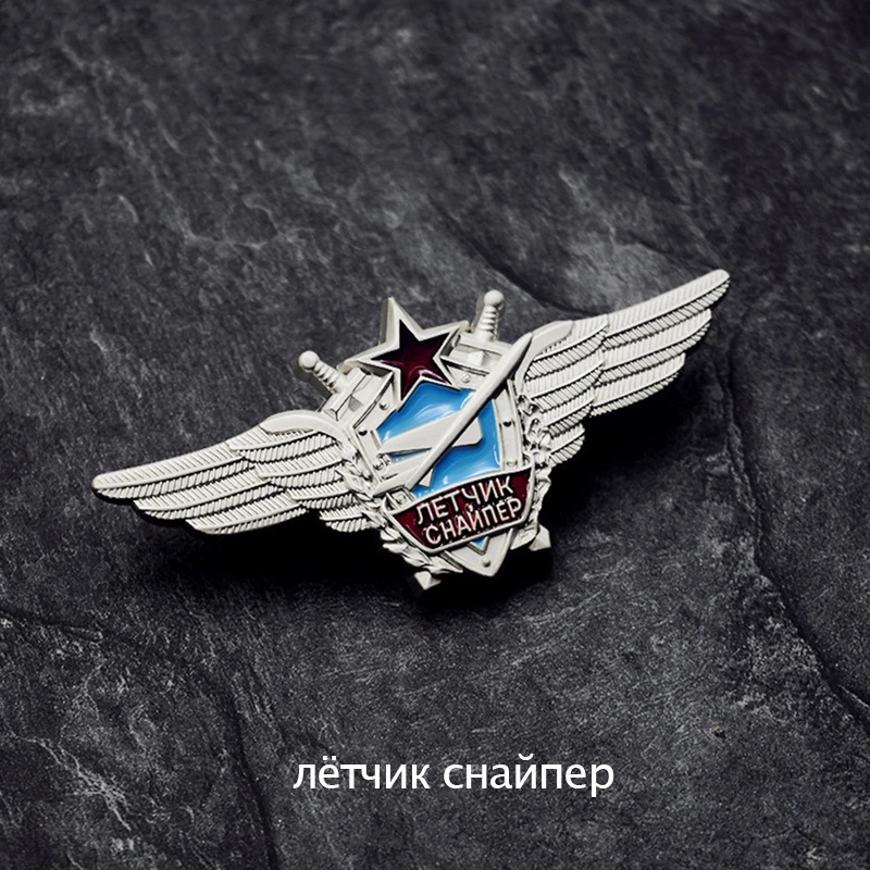 Metal Badge of Soviet Air Flight Sniper Army General Pilot Red Star Wings Enamel Medal Brooch Pin for Uniform Hero Glory USSR