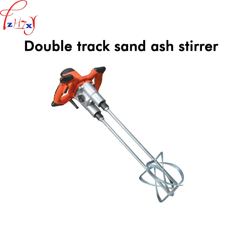 

1350W Double-track Sand Ash Mixer ZYHM-50 Hand-held Double-track Sand Ash Agitator Building Decoration Power Tools 220V 1PC