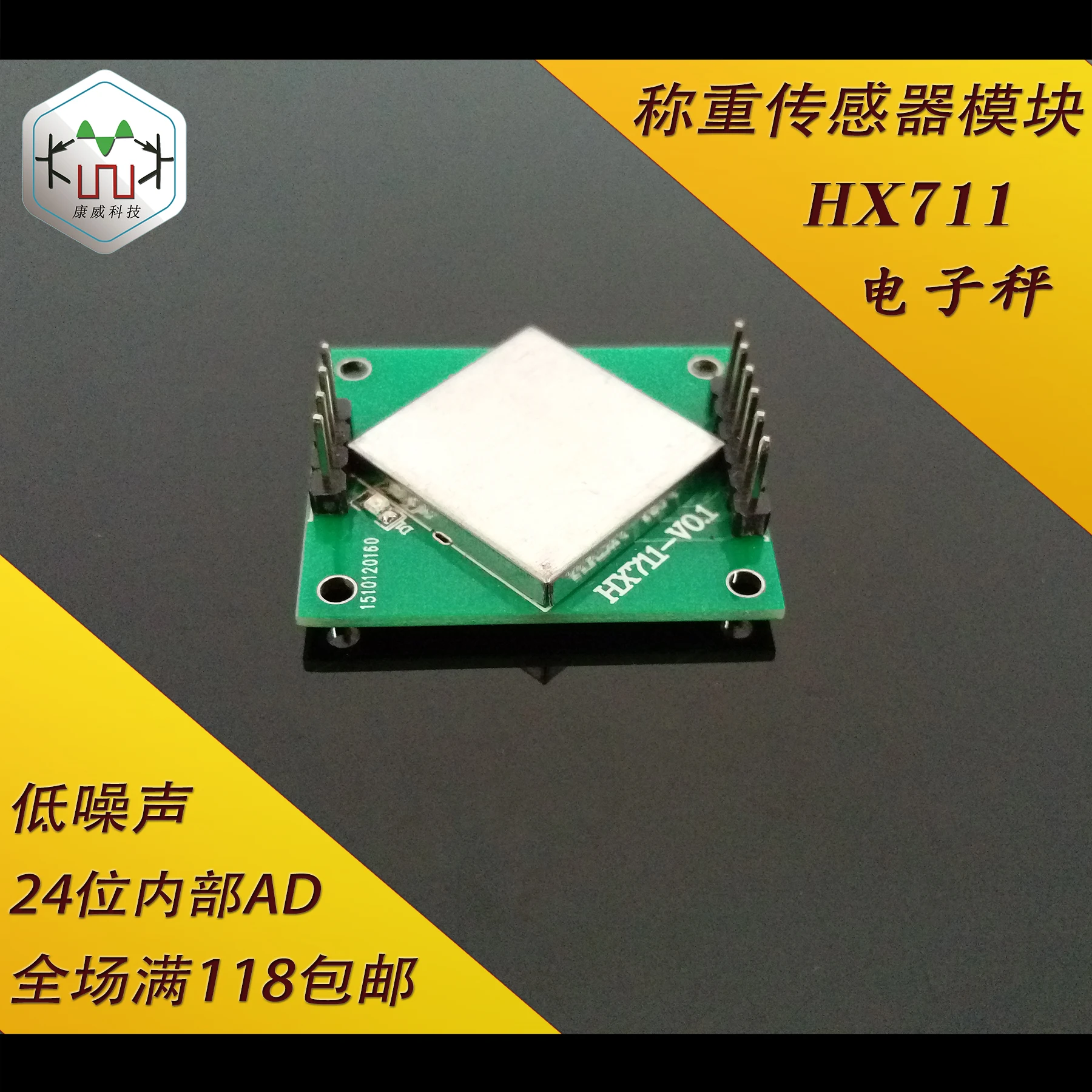 وحدة مستشعر الوزن HX711 ، محول رأسي داخلي 24 بت ، إنتاج مقياس إلكتروني عالي الدقة/SCM