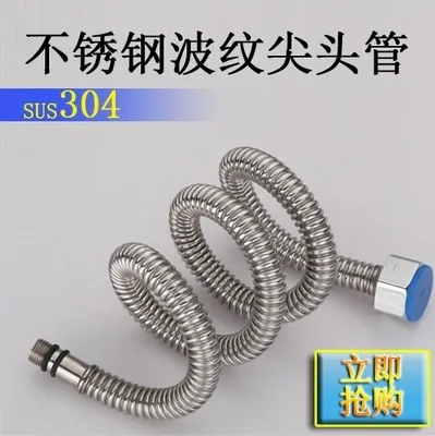 304 stainless steel corrugated hot /cold pipe , 40-100cm washbasin countertop basin faucet water hose tip sharp single head tube