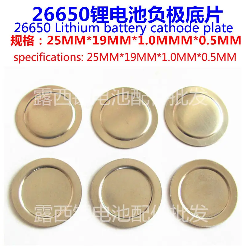 50 قطعة/الوحدة 26650 بطارية ليثيوم الأنود المواد 26650 الفولاذ المقاوم للصدأ غطاء لحام بطارية غطاء مسطح الملحقات