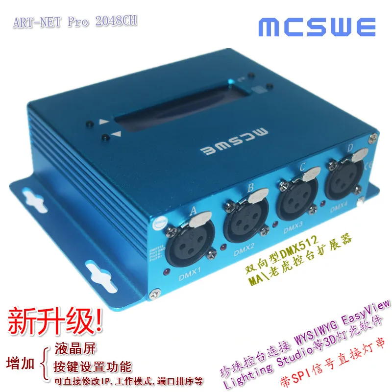 

3D Software Simulation of Two-way 4-port DMX512 to Art-Net Network Controller Pearl Company WYSIWYG Lighting