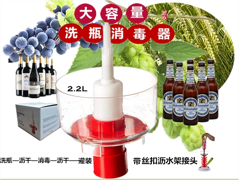 Effective Bottle Sanitizer Home Brew Bottle Cups Rinser Brewing Bottle Washer Strainer for Bottle Dry Tree