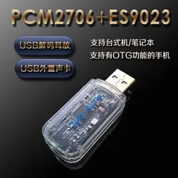 USB DAC HiFi Sound Card PCM2706 + ES9023 Decoder Audio Converter Headphone Amp OTG mobile PHONE notebook external sound card