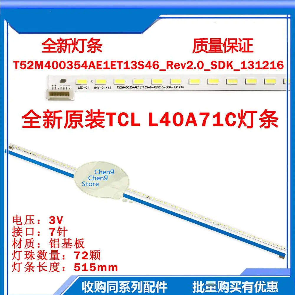 

Новинка 100%, светодиодные лампы для подсветки TCL L40A71C TCL D40A261, 515 мм