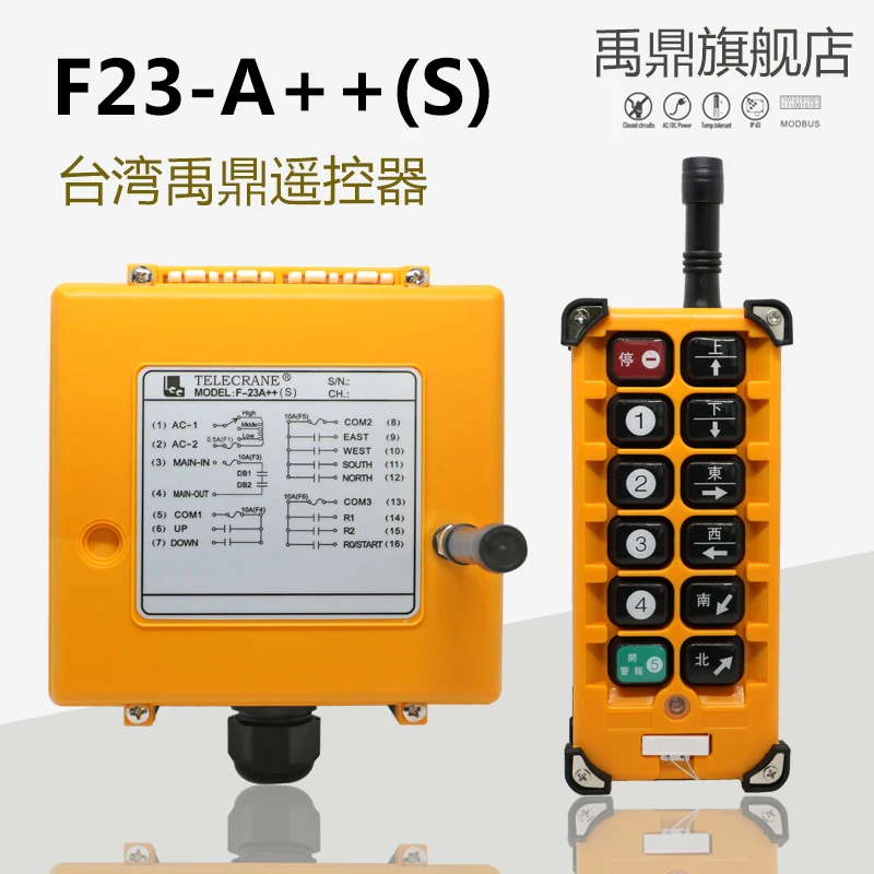 

F23-A++ 1 transmitter and 1 receiver industry remote control crane switch hoist switch