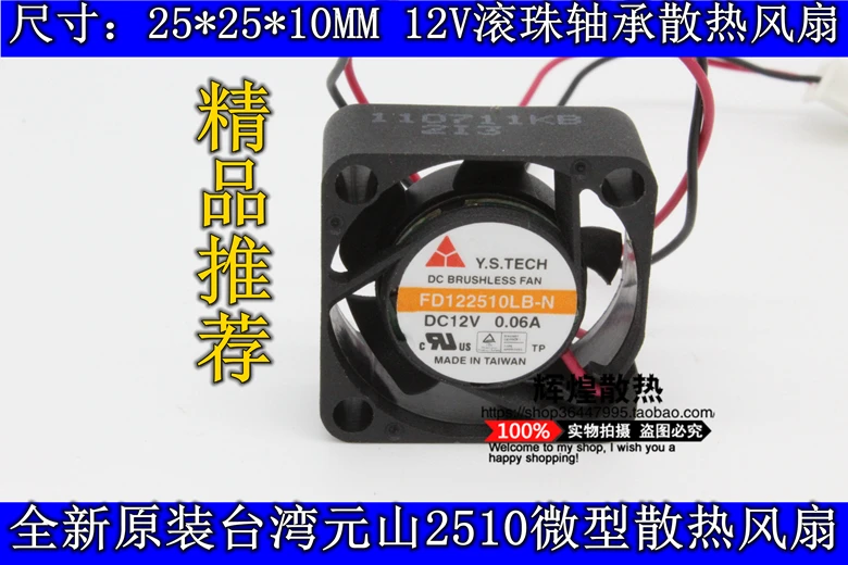 

NEW Y.S.TECH FD122510LB-N 2510 12V 2CM cooling fan