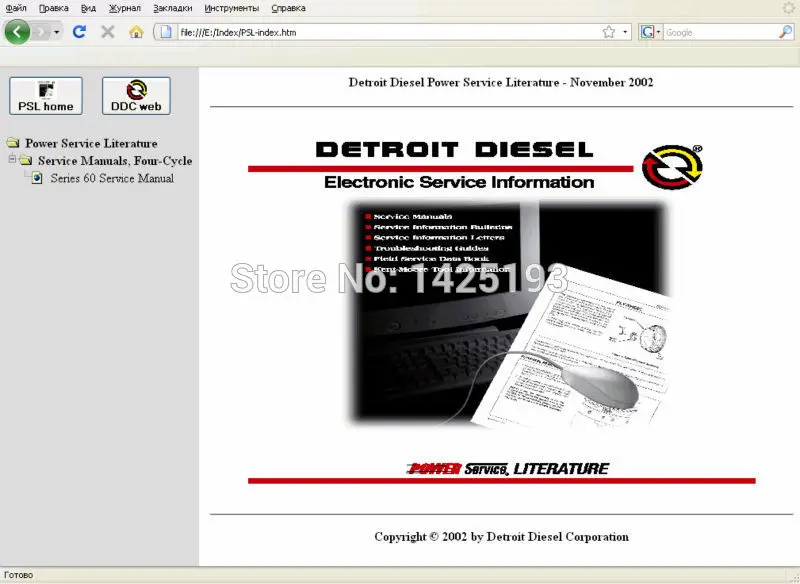 

Руководство по эксплуатации Detroit Diesel Series 60