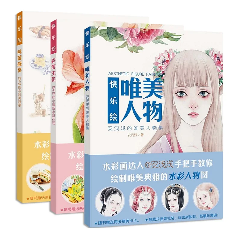 3 Books/Set Chinese Painting Watercolor Book Ancient Beauty Delicious Food Flower Watercolor Drawing Tutorial Books