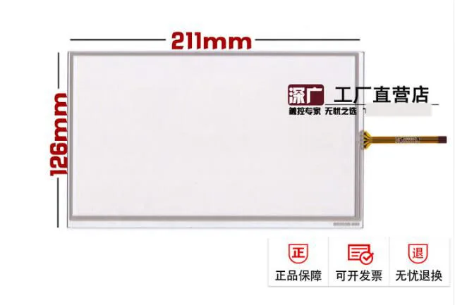 211*126新しい9インチのタッチスクリーン産業用コンピュータ、セキュリティ医療機器タッチスクリーン、at090tn10抵抗タッチスクリーン