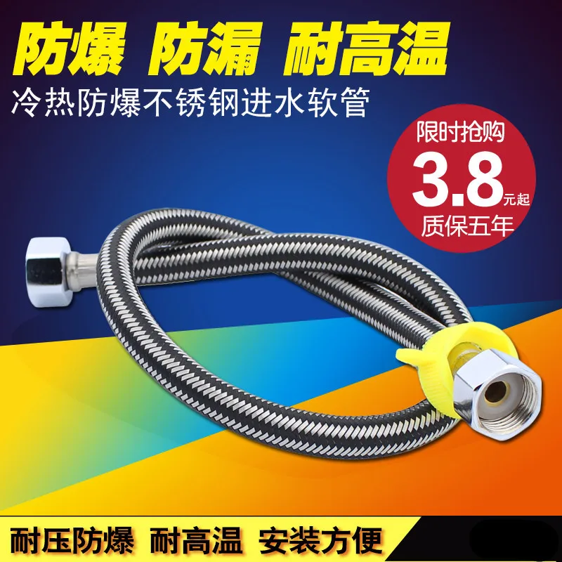 hot and cold water hose toilet water heater 4 points high pressure explosion on the water pipe