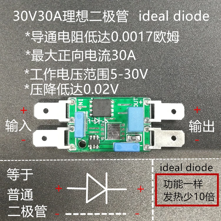 Ideal Diode Modul Rendah Drop Tegangan ORing 30V30A15a Power Supply Paralel Berlebihan Irigasi Surya Anti Terbalik