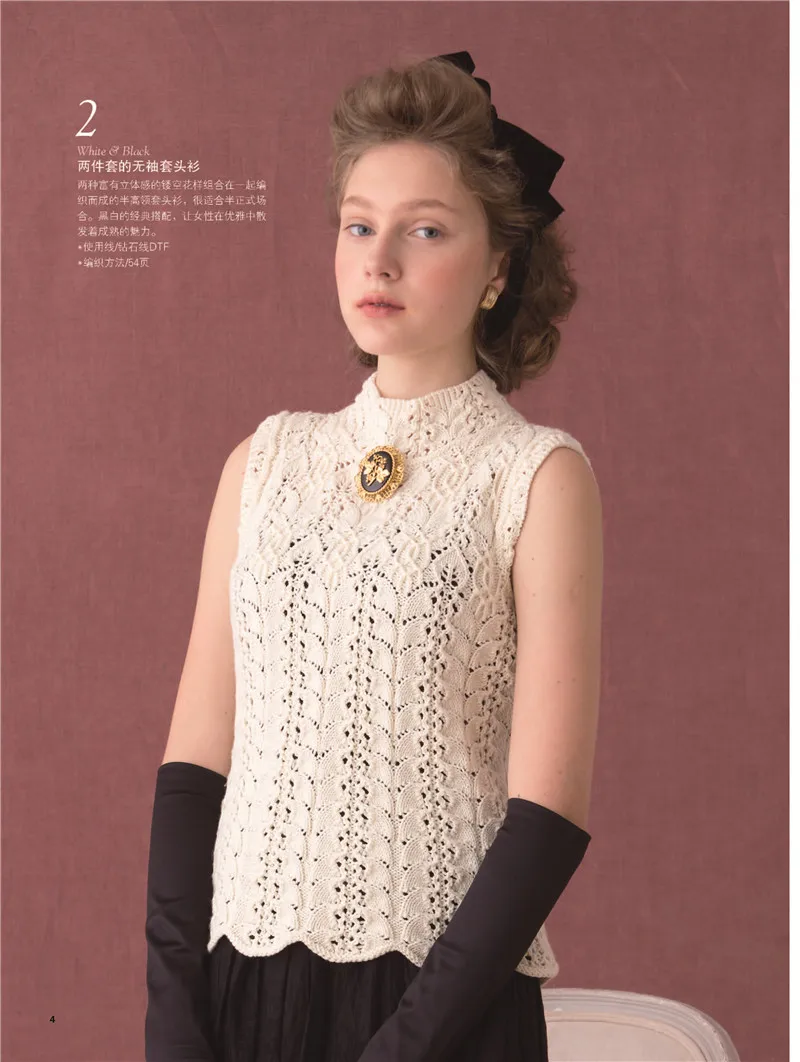 Couture Knit book by Japenese Shida Hitomi piękny wzór sweter tkactwo 4-kolorowe kreatywne wzory chińska wersja