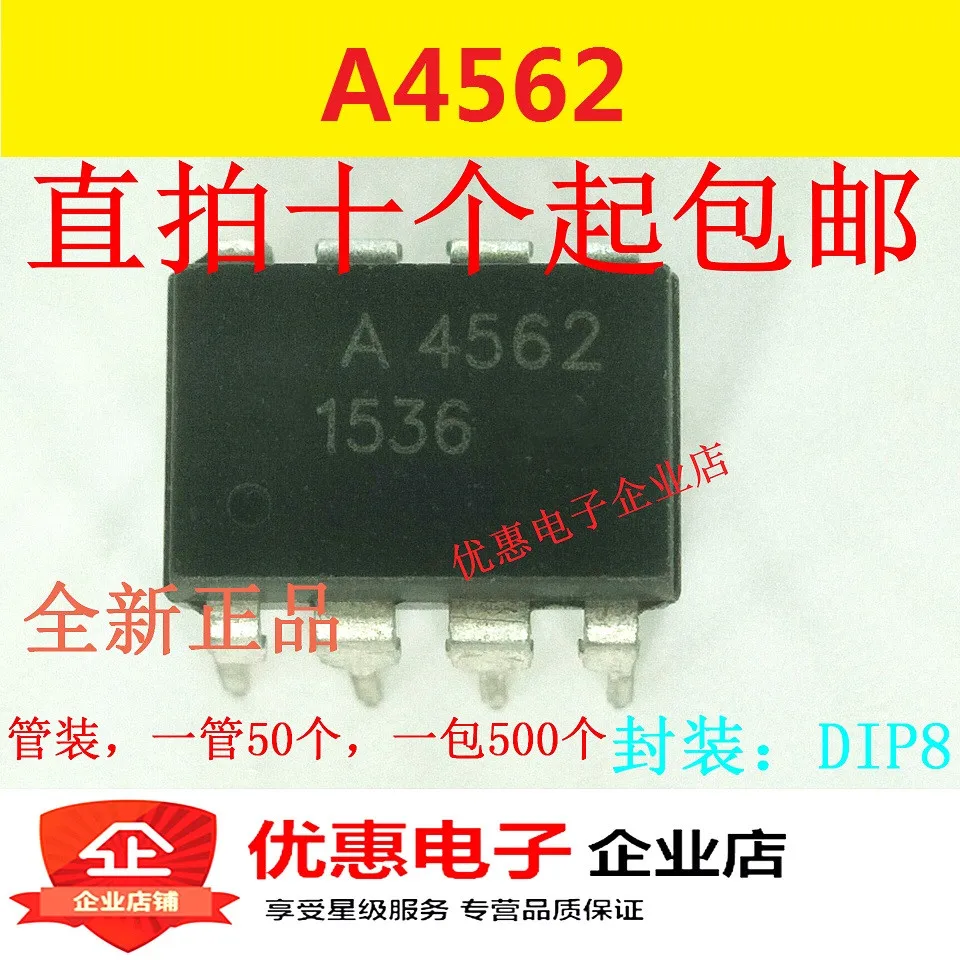 10PCS HCPL-4562 DIP8 A4562 chip new original HP4562